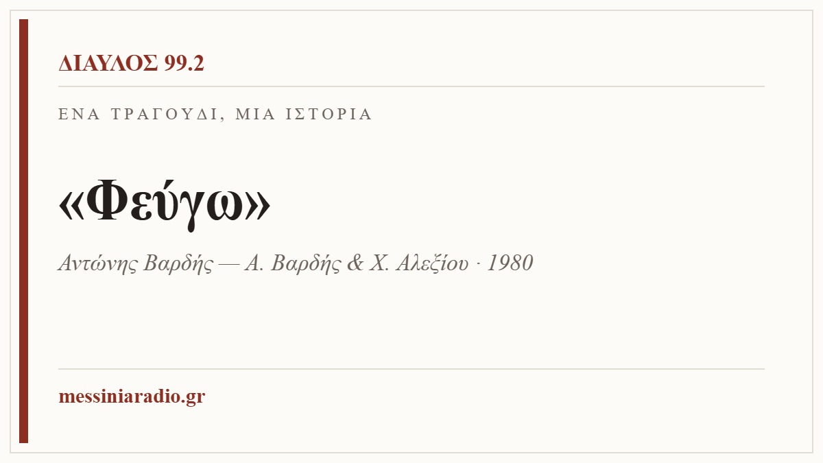 Φόντο