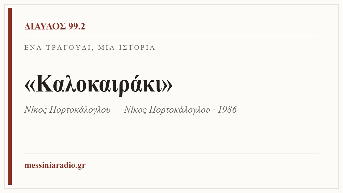 Φόντο