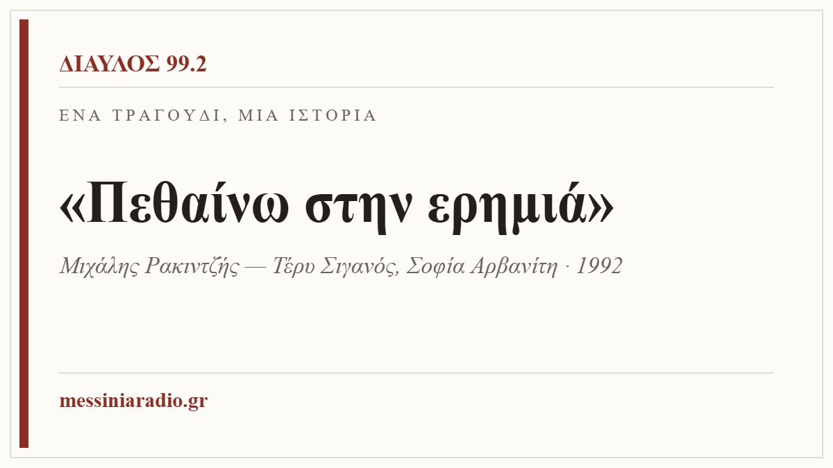 Φόντο