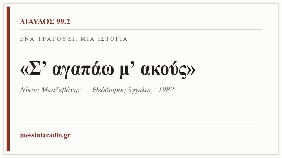 Φόντο