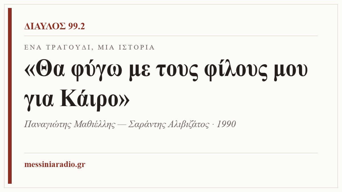 Φόντο