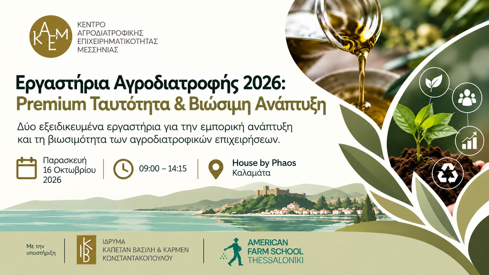 Φόντο